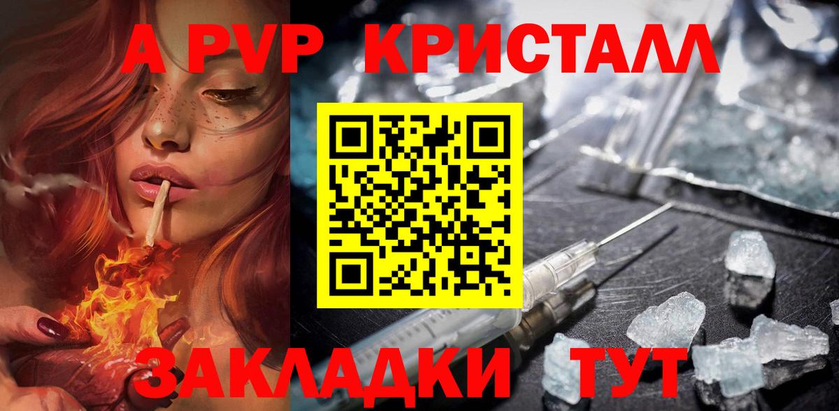 купить наркоту  Alpha PVP крисы CK  APVP СК  Лабинск  Вход с VPN  Alpha PVP Соль 