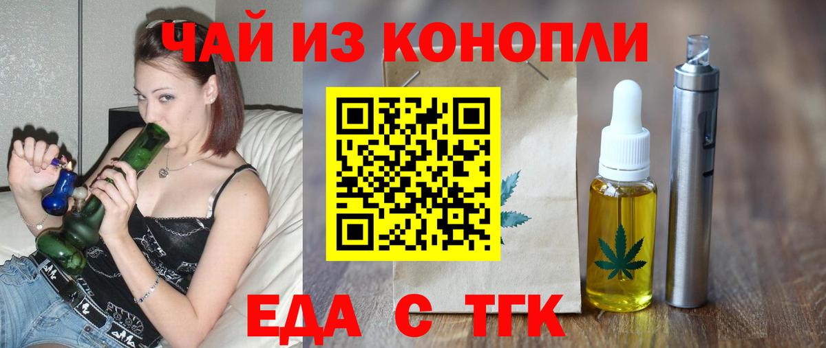 Лабинск  Cannafood марихуана  Вход с VPN 