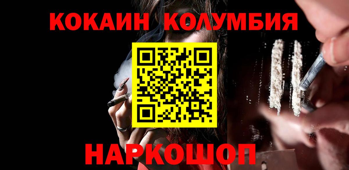 Лабинск  COCAIN Columbia  Кокаин Эквадор  Вход с VPN 