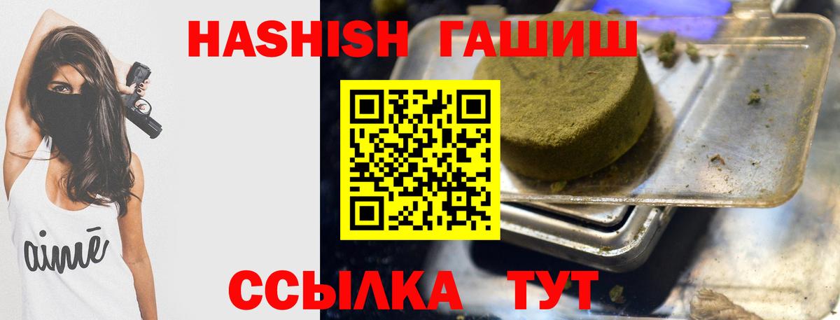 Гашиш 40% ТГК Лабинск