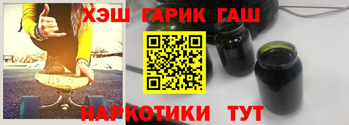 ГАШ  Вход с VPN  Лабинск  ГАШ ice o lator  ГАШ Premium 
