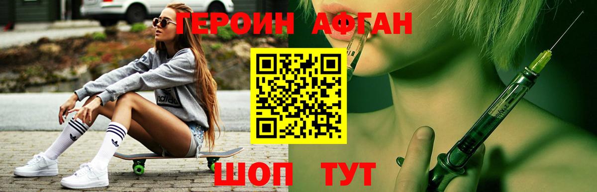 Лабинск  Героин афганец  Вход с VPN 
