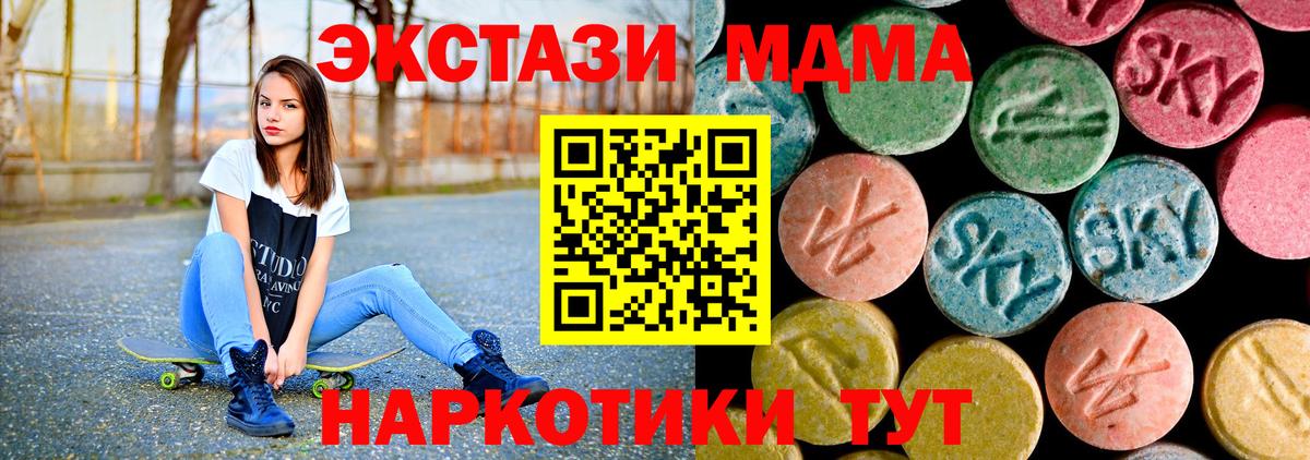МДМА  Вход с VPN  MDMA молли  Лабинск  MDMA VHQ 