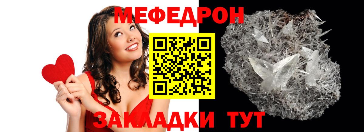 Меф  Лабинск