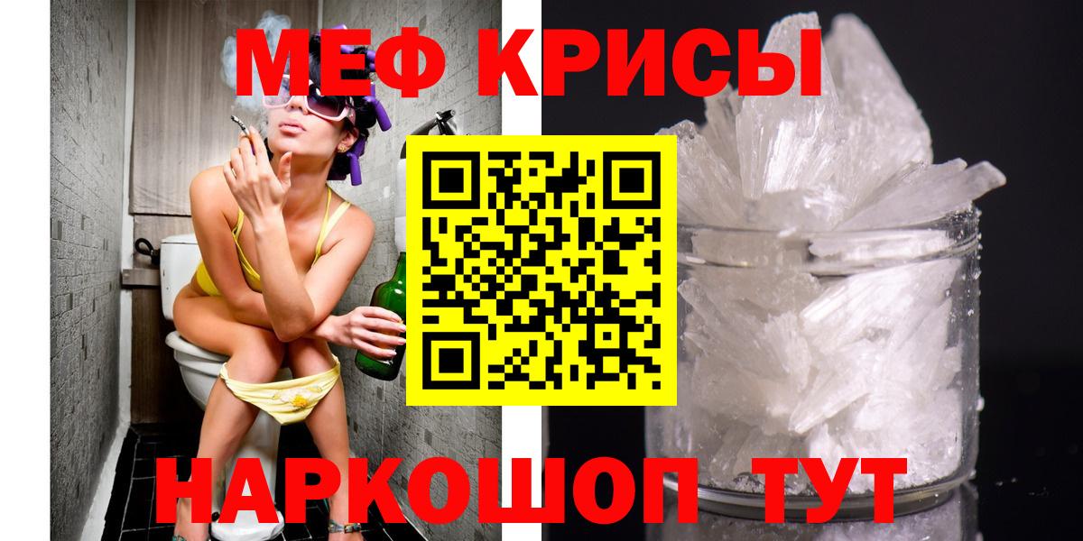 МЯУ-МЯУ мяу мяу  Вход с VPN  Мефедрон  Лабинск 