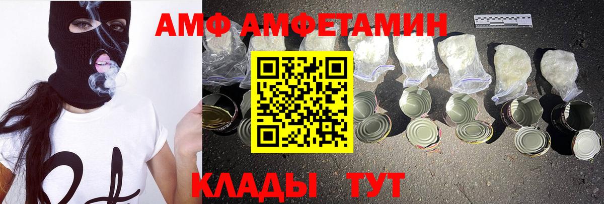 Метамфетамин  Метамфетамин кристалл  Лабинск  Вход с VPN  Метамфетамин кристалл 