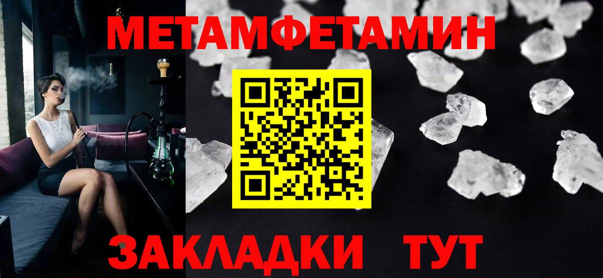 Метамфетамин Декстрометамфетамин 99.9% Лабинск