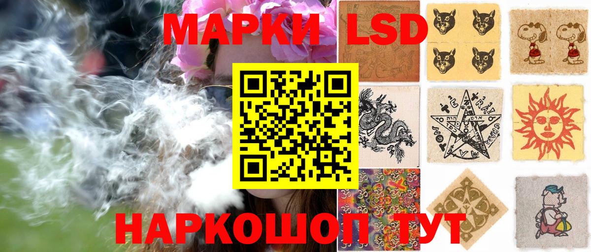 Марки NBOMe 1,5мг Лабинск